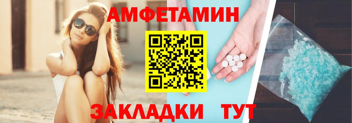 АМФЕТАМИН VHQ Лабытнанги
