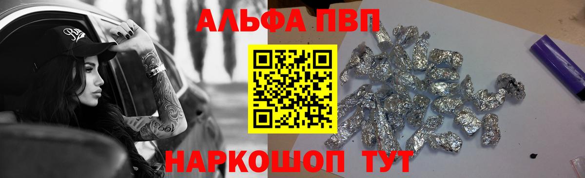 APVP кристаллы  Вход с VPN  Лабытнанги  Alfa_PVP мука  Alfa_PVP  Alpha PVP Соль 