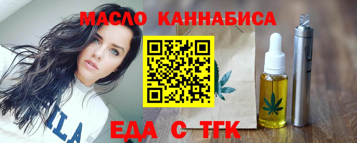 Лабытнанги  Cannafood марихуана  Вход с VPN 