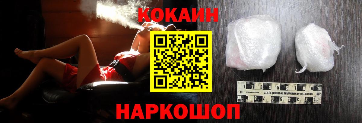 закладки  КОКАИН VHQ  Вход с VPN  Кокаин Боливия  Лабытнанги 