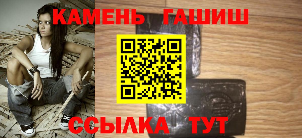 ГАШИШ хэш  Гашиш Ice-O-Lator  Вход с VPN  Лабытнанги 