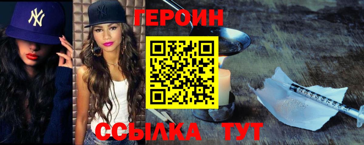 Лабытнанги  Героин гречка  Вход с VPN 