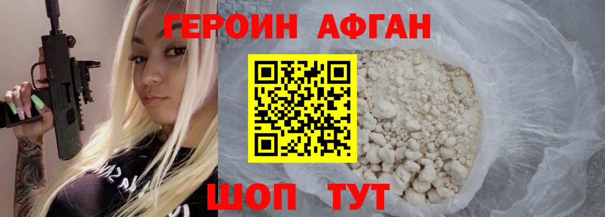 Героин VHQ Лабытнанги