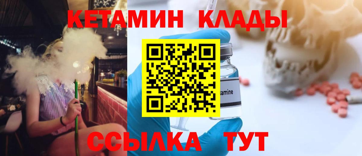 Лабытнанги  дарк нет наркотические препараты  Вход с VPN  Кетамин ketamine 