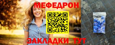 меф Изобильный