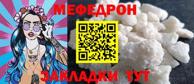 меф Изобильный