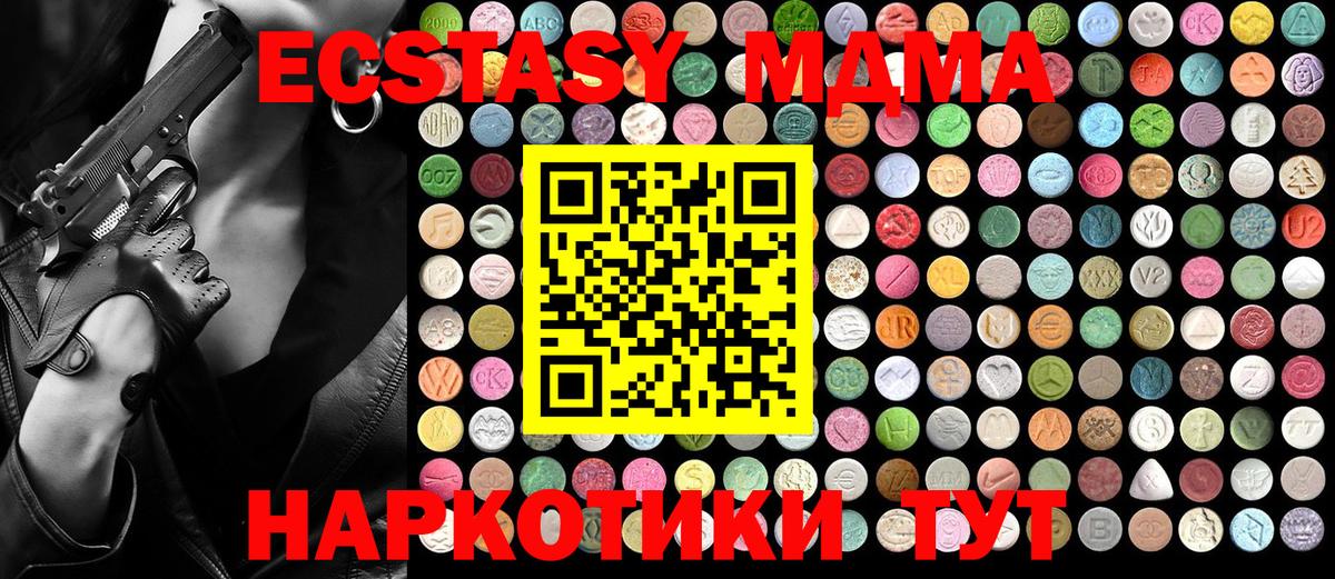 MDMA кристаллы Лабытнанги