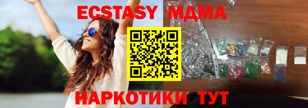 МДМА  Вход с VPN  Лабытнанги  МДМА crystal 