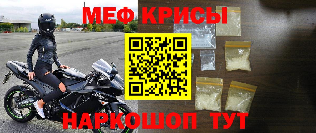 МЯУ-МЯУ кристаллы  Вход с VPN  хочу   МЯУ-МЯУ  Меф  МЕФ 4 MMC  Лабытнанги 