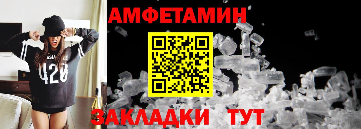 МЕТАМФЕТАМИН мет Лабытнанги