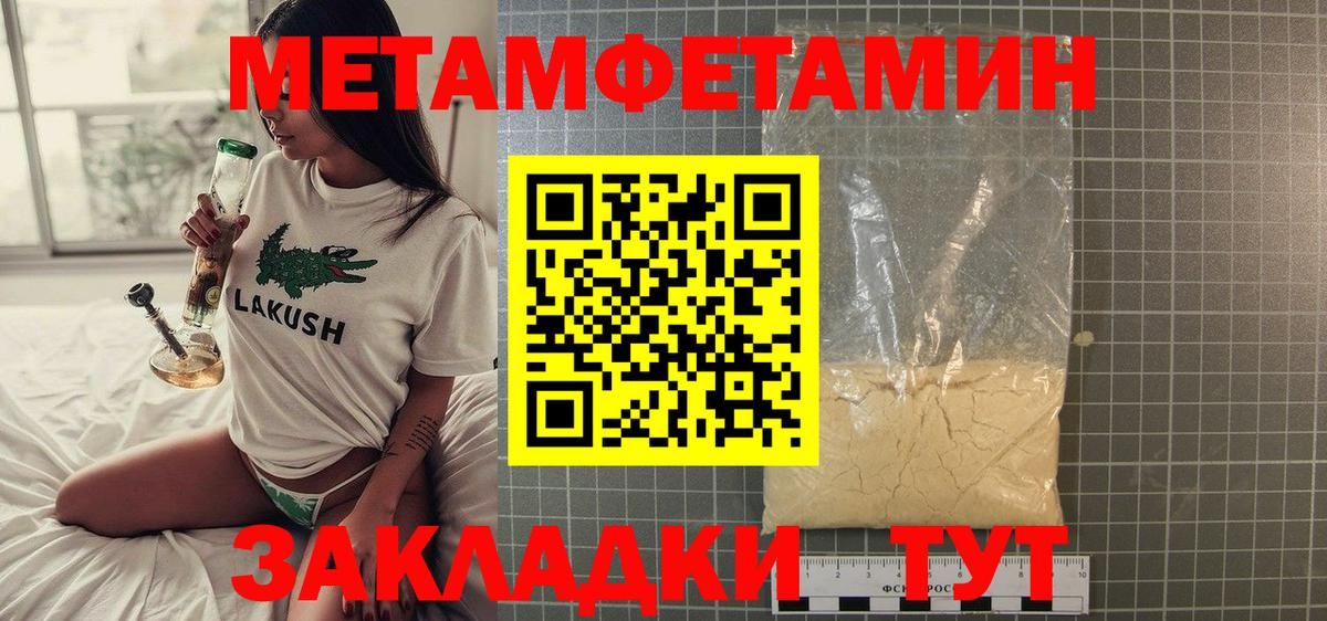 Лабытнанги  Первитин Декстрометамфетамин 99.9%  Вход с VPN  Первитин Декстрометамфетамин 99.9% 