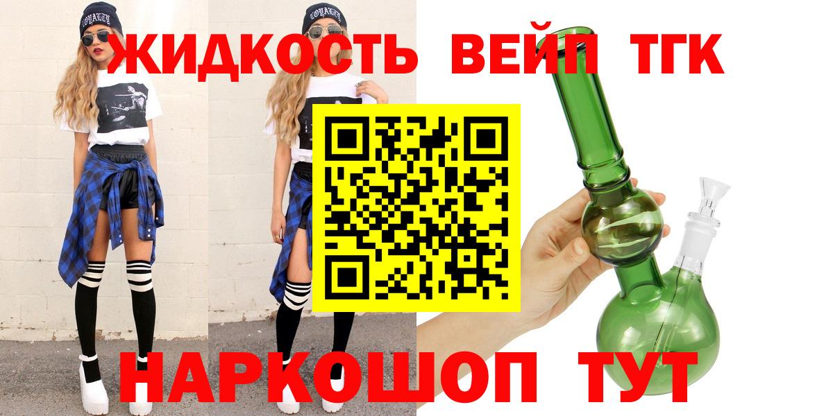 Дистиллят ТГК вейп  ТГК гашишное масло  Лабытнанги  Вход с VPN 