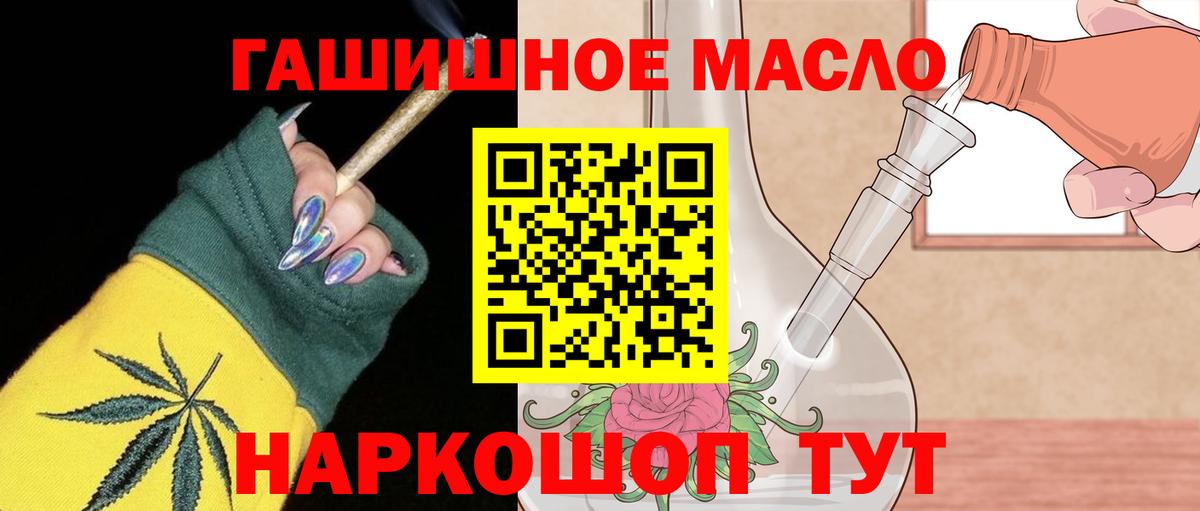 Дистиллят ТГК вейп Лабытнанги