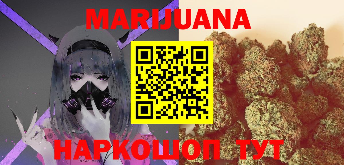 МАРИХУАНА LSD WEED  Каннабис SATIVA & INDICA  Вход с VPN  Бошки марихуана VHQ  Каннабис SATIVA & INDICA  Лабытнанги 